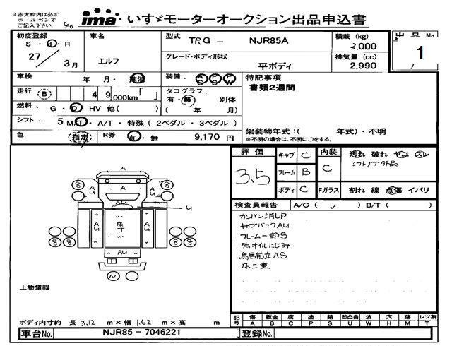 Аукционный лист