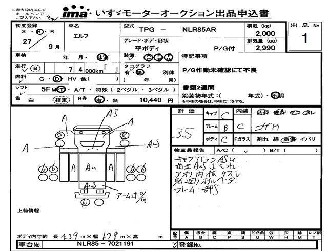 Аукционный лист