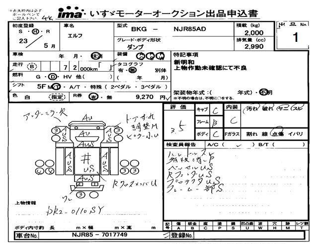 Аукционный лист