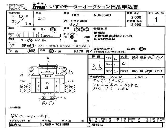 Аукционный лист
