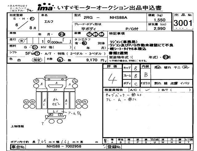 Аукционный лист