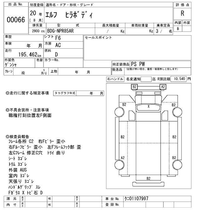 Аукционный лист
