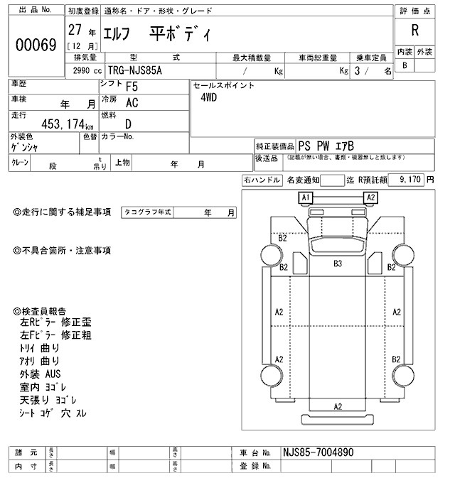 Аукционный лист