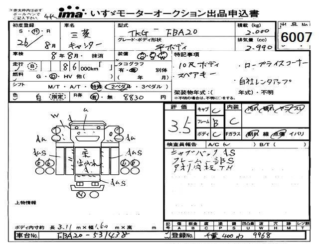 Аукционный лист