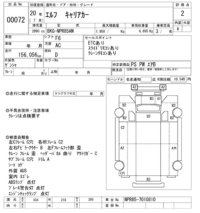 Аукционный лист