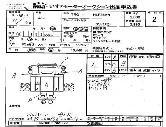 Аукционный лист