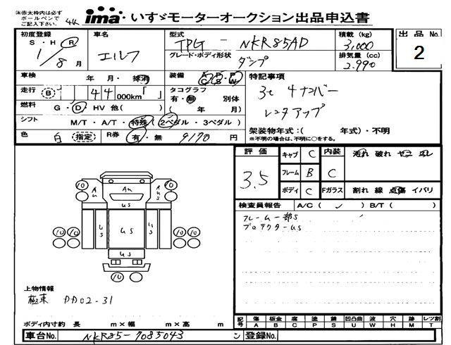 Аукционный лист