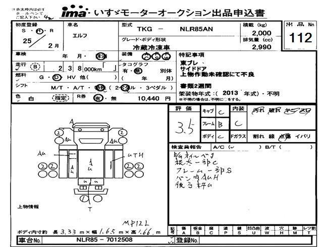 Аукционный лист