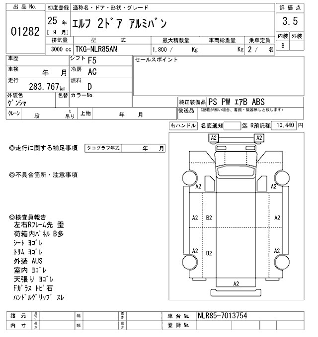Аукционный лист