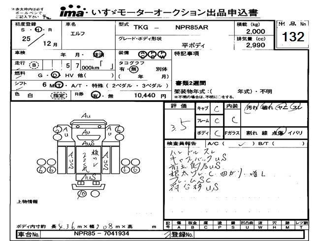 Аукционный лист