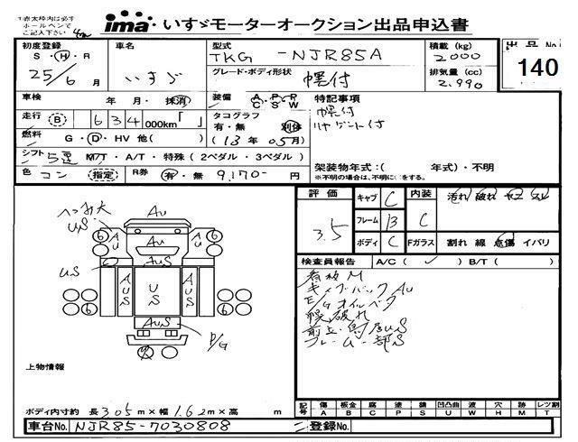 Аукционный лист