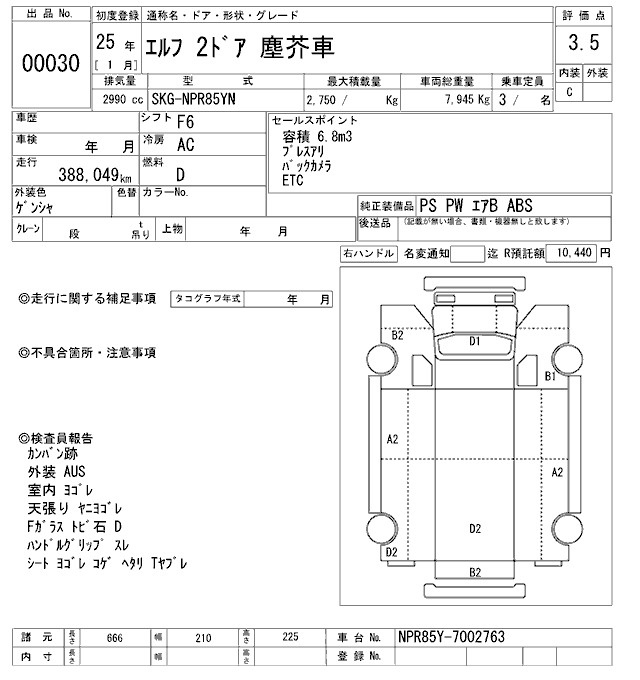 Аукционный лист