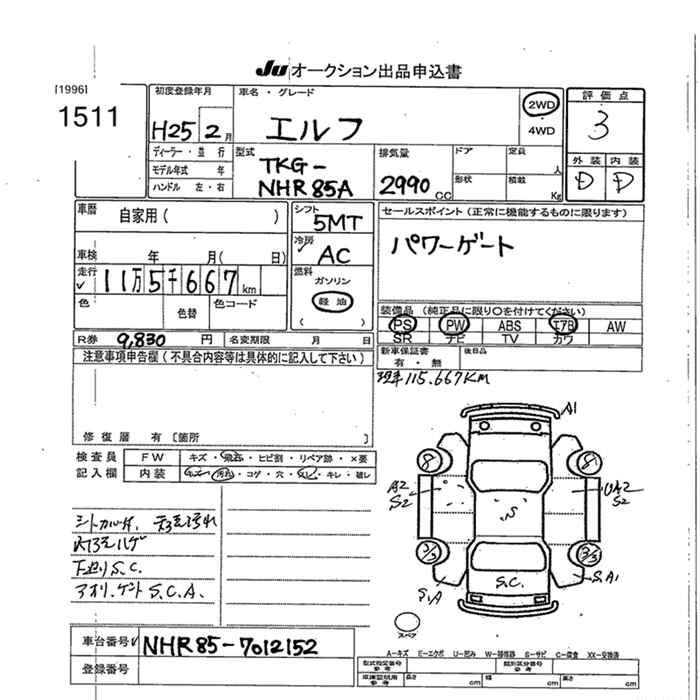 Аукционный лист