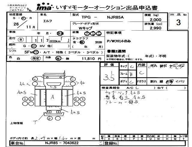 Аукционный лист