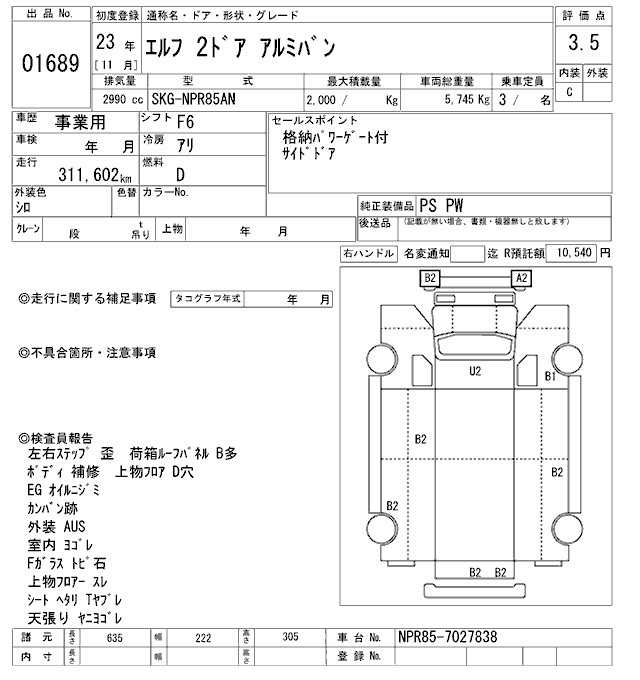 Аукционный лист