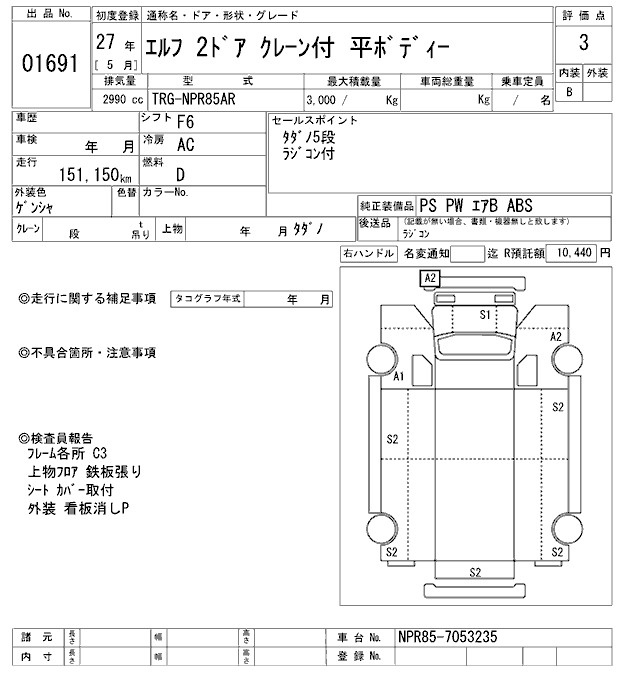 Аукционный лист