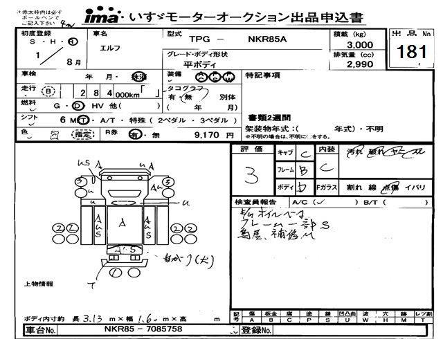 Аукционный лист