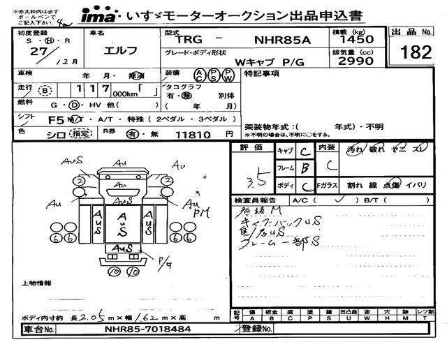 Аукционный лист