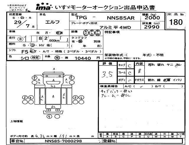 Аукционный лист
