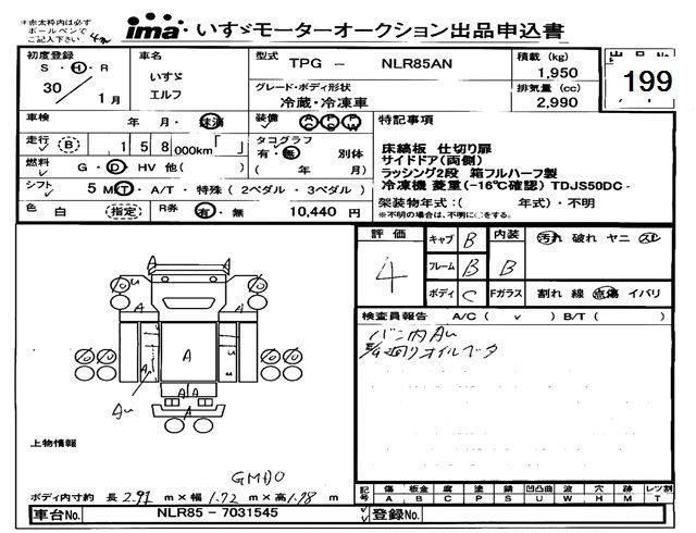 Аукционный лист