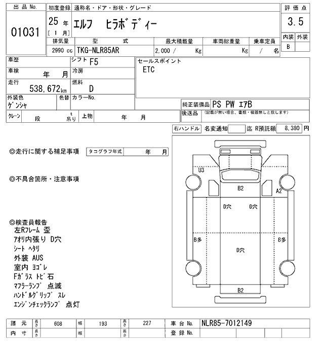 Аукционный лист