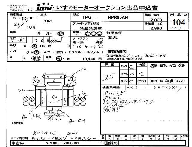 Аукционный лист
