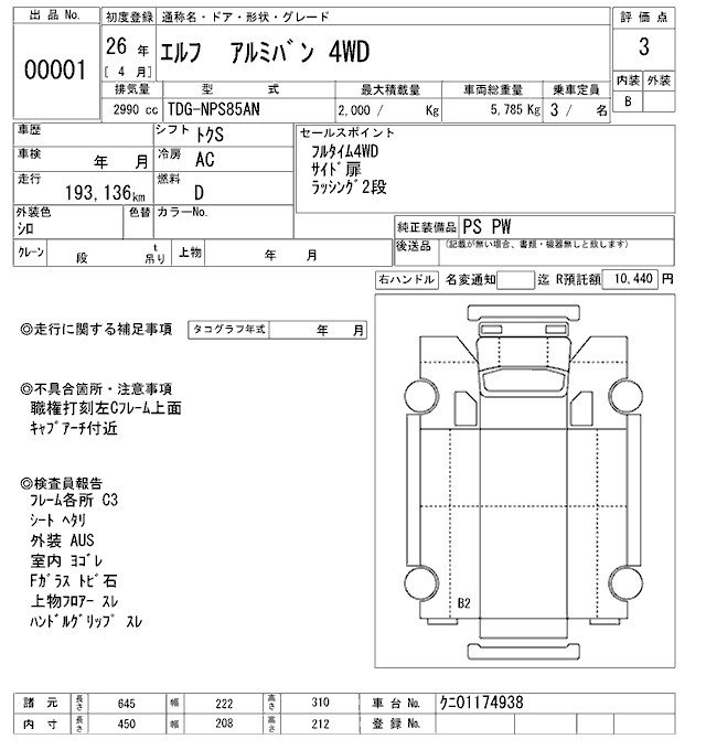 Аукционный лист