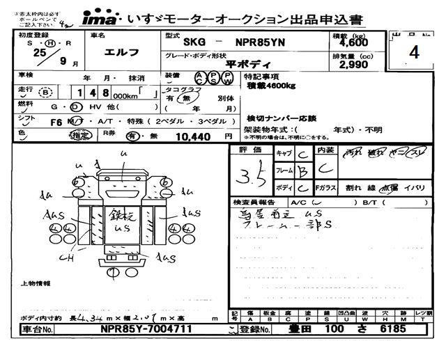 Аукционный лист