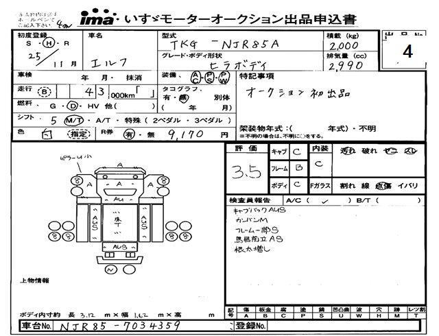 Аукционный лист