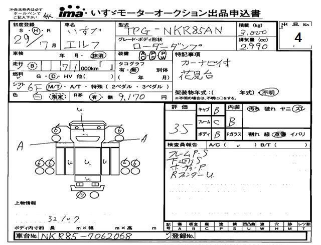 Аукционный лист