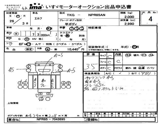 Аукционный лист