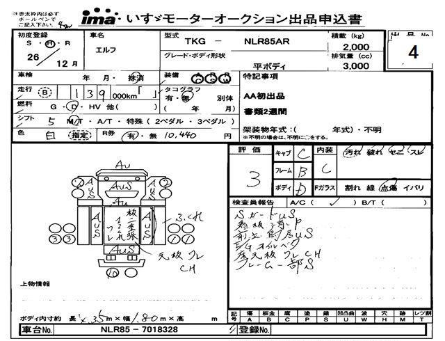 Аукционный лист