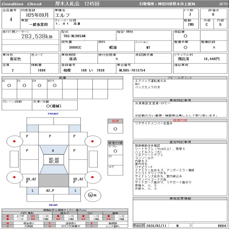 Аукционный лист