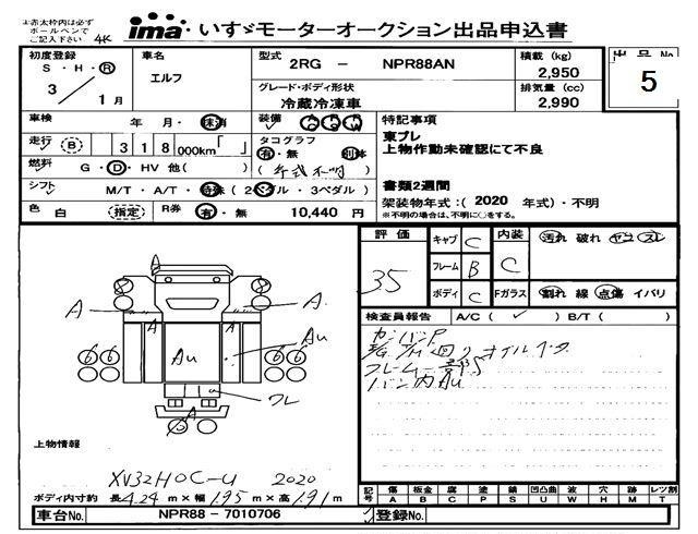 Аукционный лист