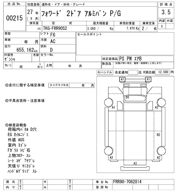 Аукционный лист