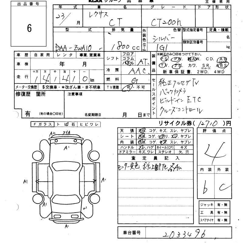 Аукционный лист