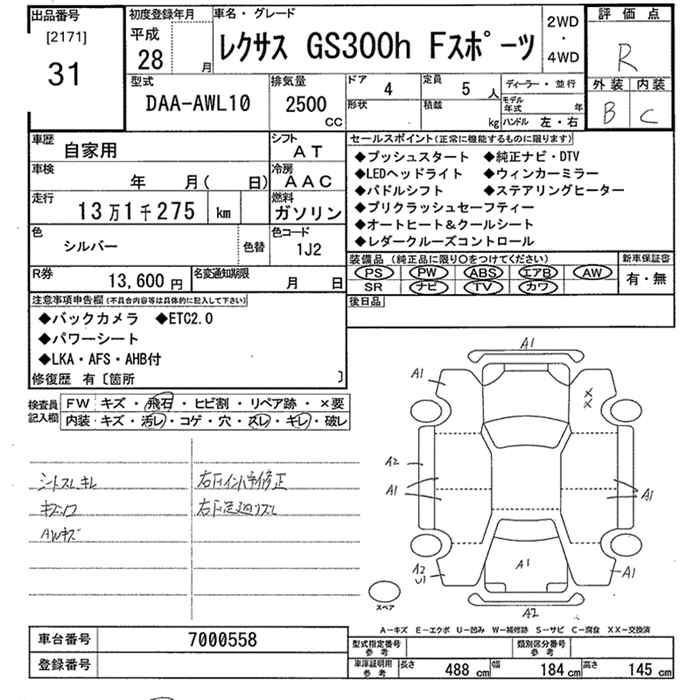 Аукционный лист