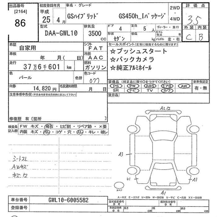 Аукционный лист