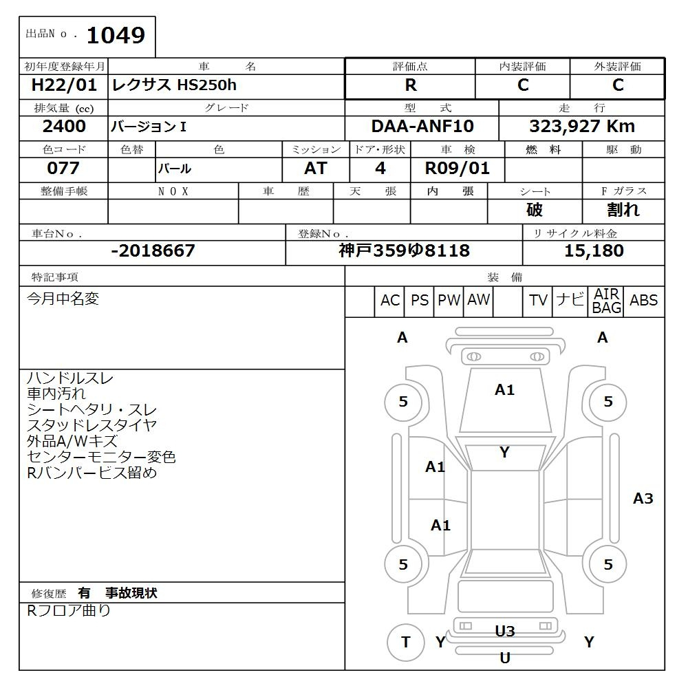 Аукционный лист