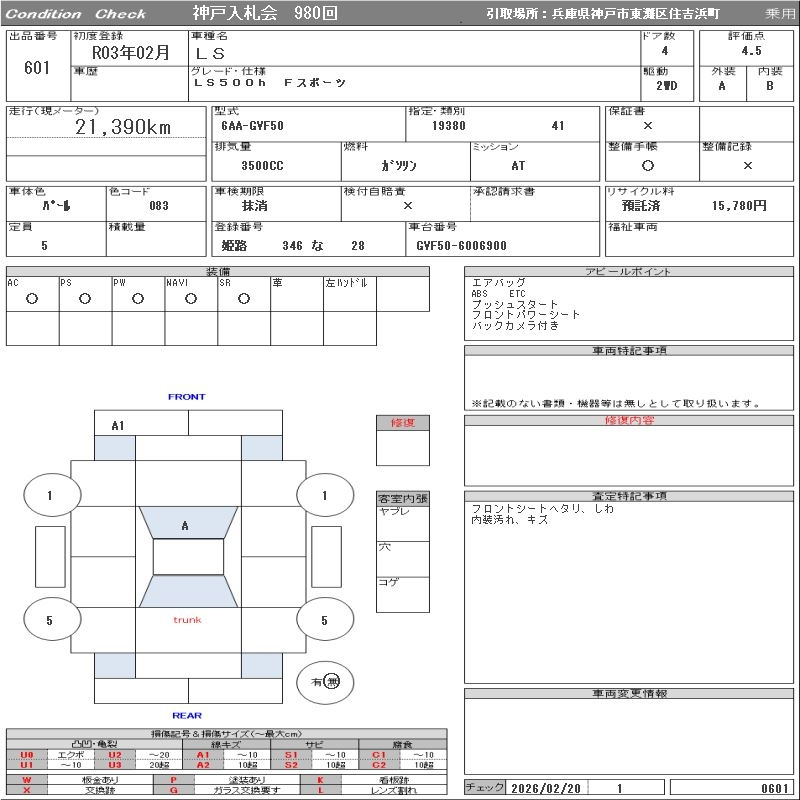 Аукционный лист