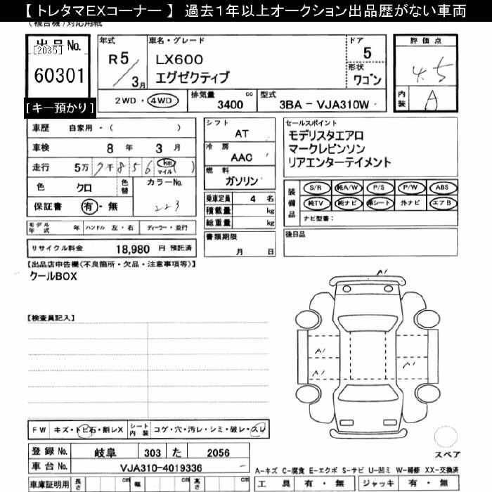 Аукционный лист