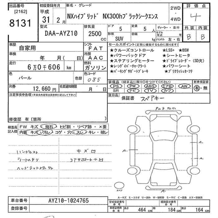 Аукционный лист