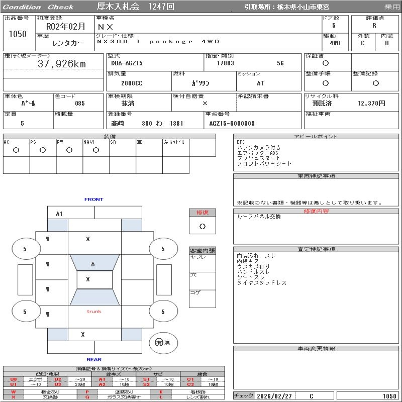 Аукционный лист