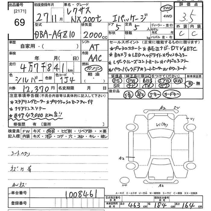 Аукционный лист