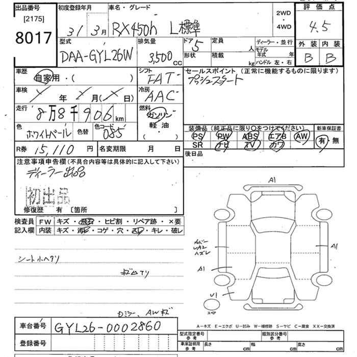 Аукционный лист