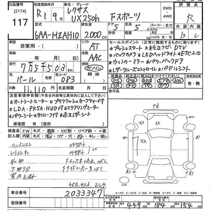 Аукционный лист