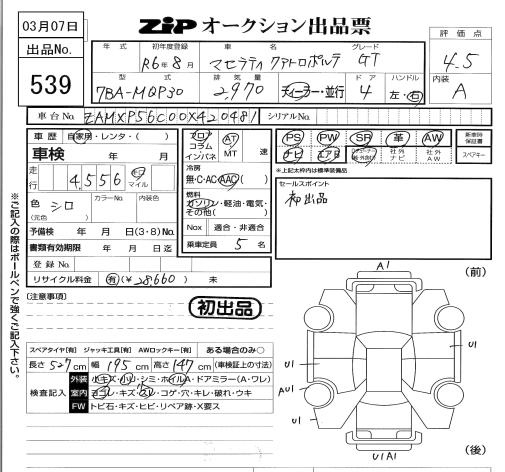 Аукционный лист