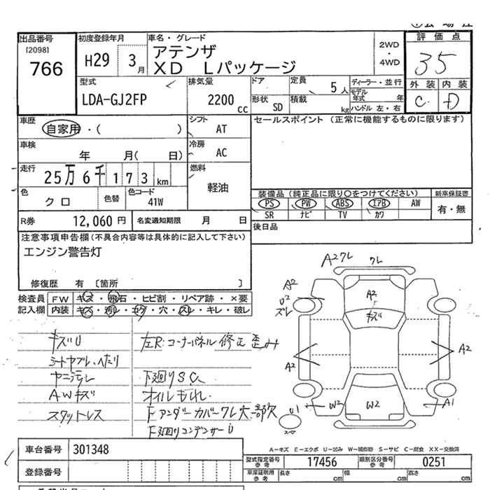 Аукционный лист