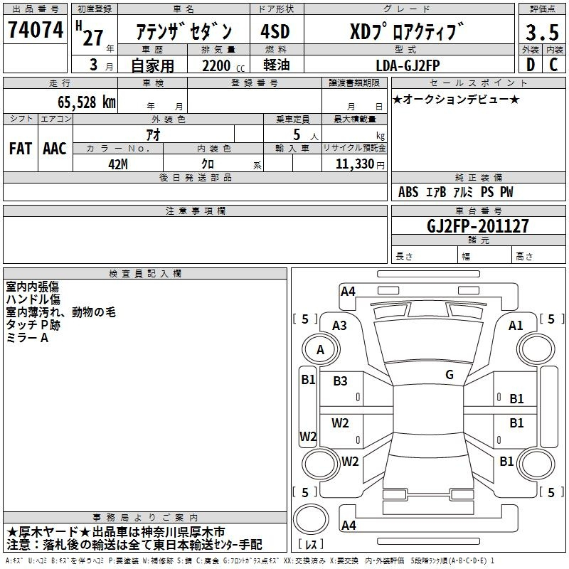 Аукционный лист