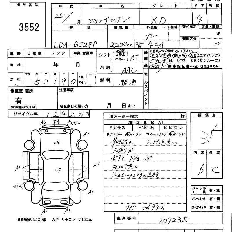 Аукционный лист